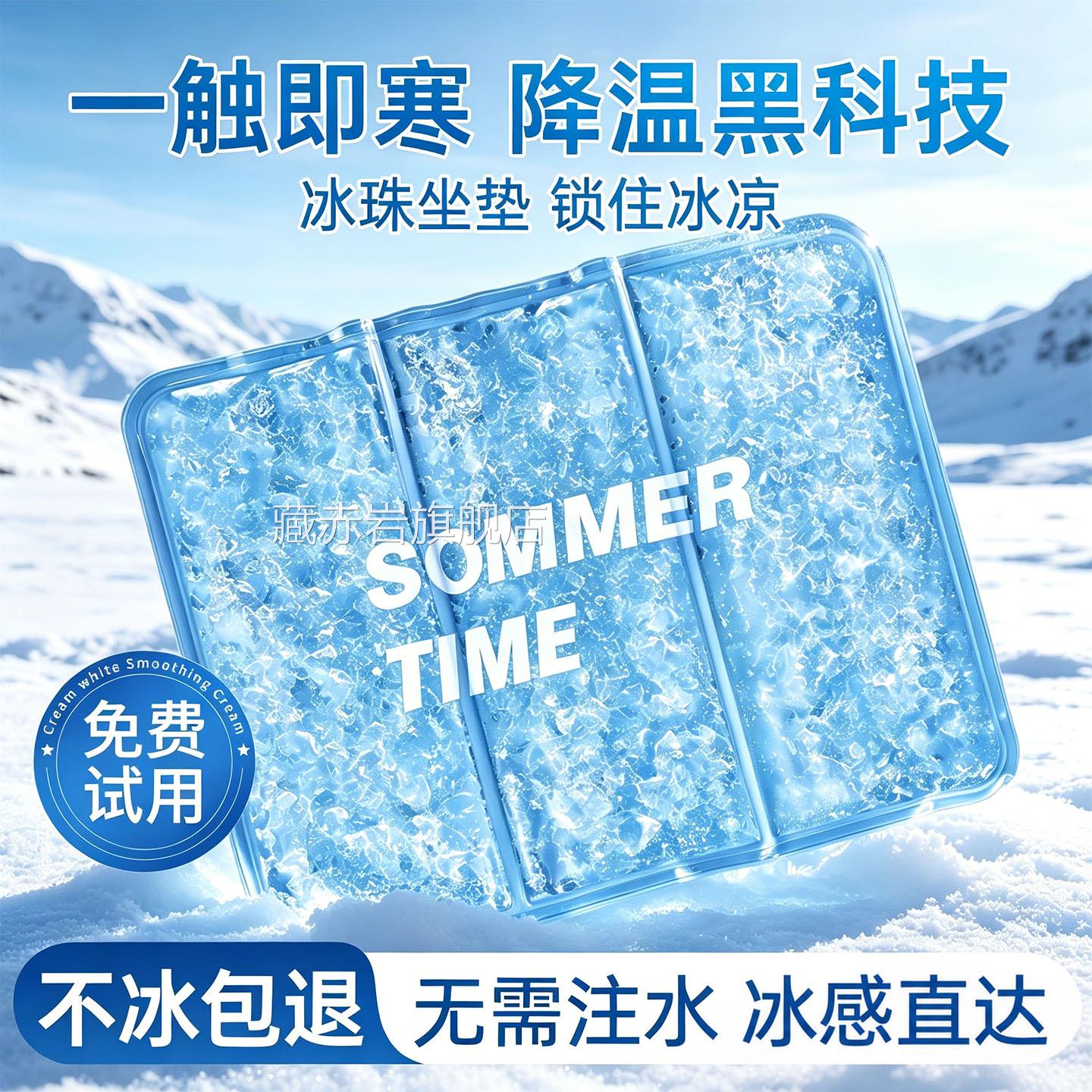 冰垫坐垫降温神器凝胶凉垫免注水屁垫办公室学生冰椅子汽车冷水垫