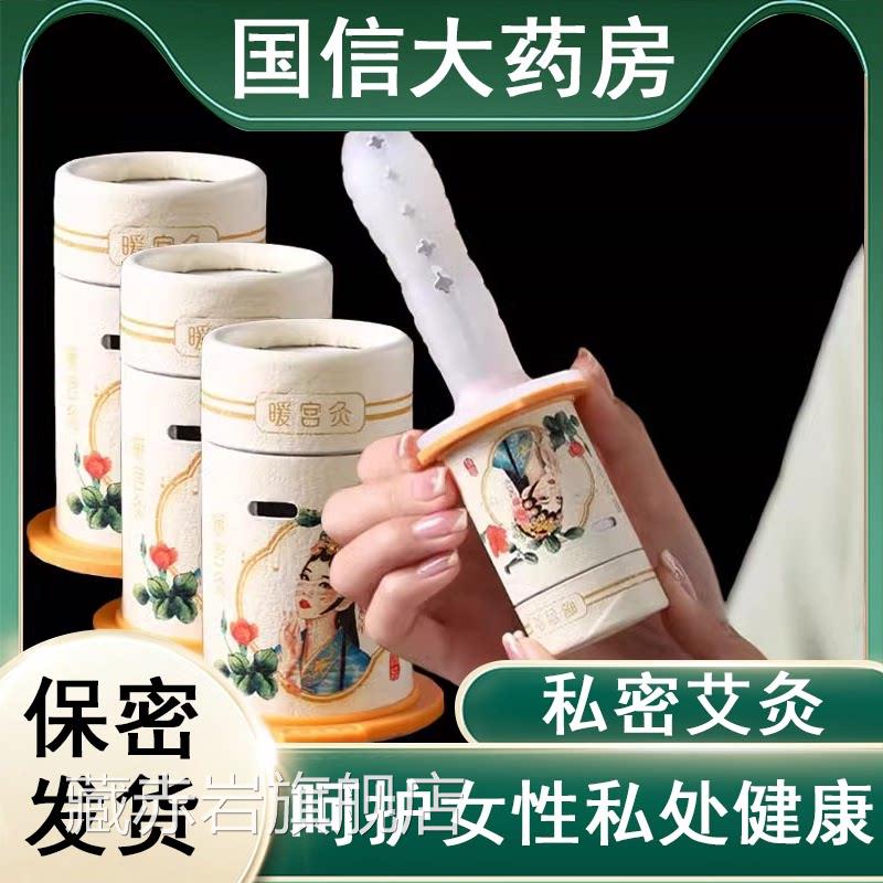 私密艾灸家用会阴灸坐套装女性私密艾灸妇科阴道灸硅胶管仪器9zk