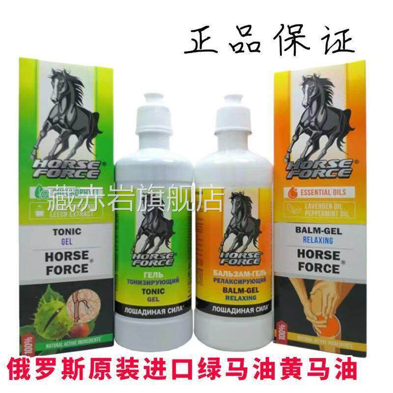 俄斯黄马油颈腰椎腿肩周关节罗软骨肌肉韧带拉伤痛按摩乳膏500ml