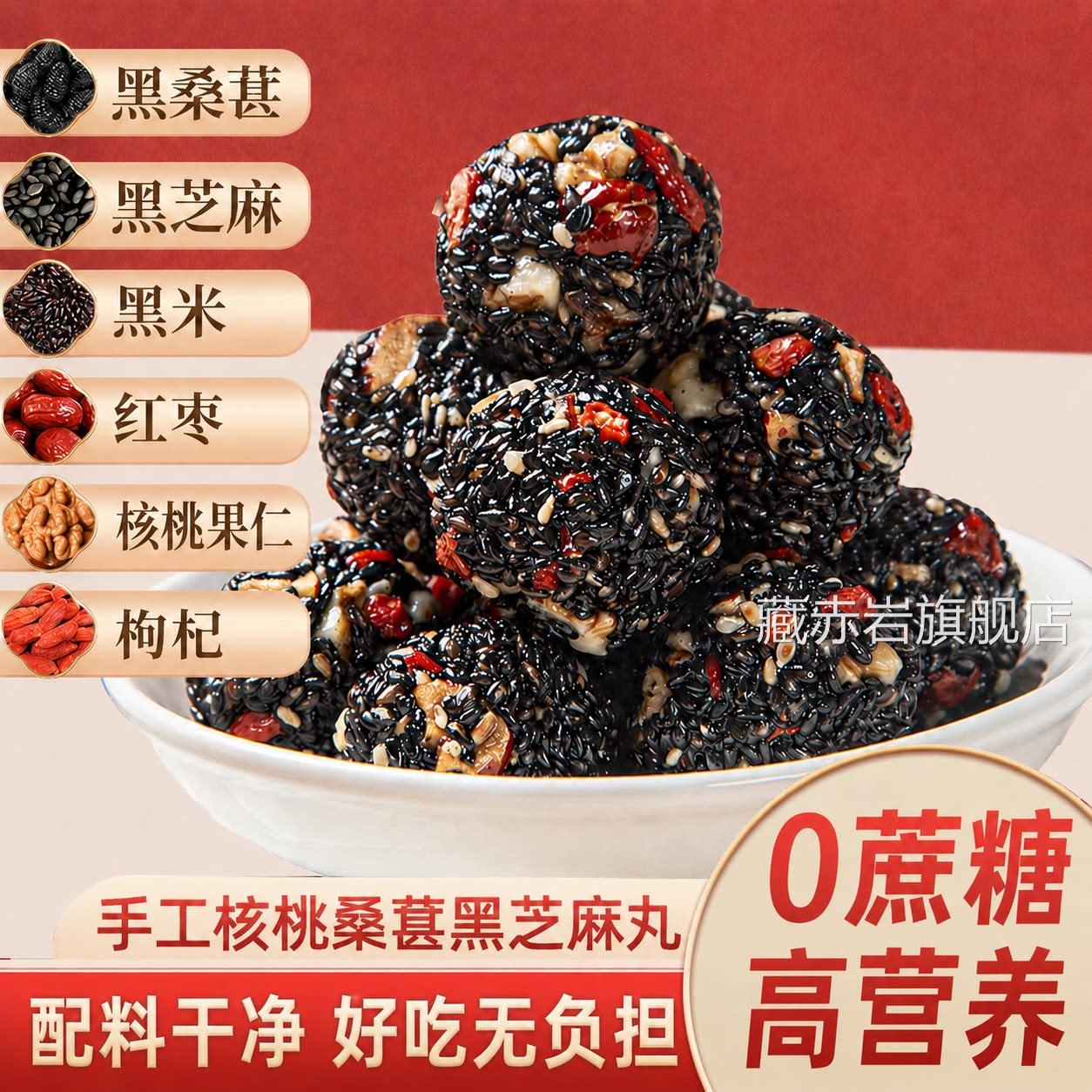 无糖黑芝麻丸九蒸九官方旗舰店独立包装核桃桑葚枸杞滋补零食Z晒Z