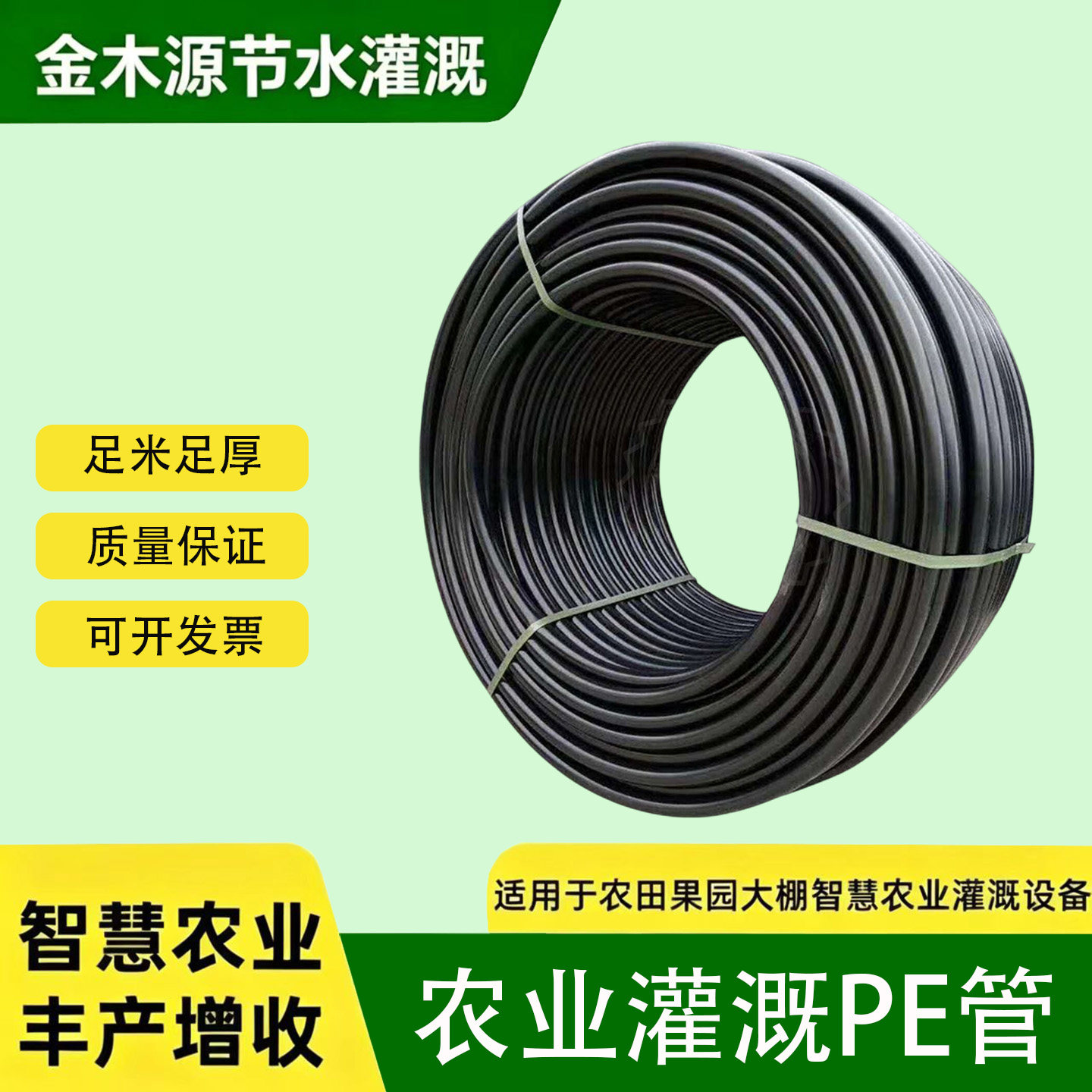 16/20/25/32农用pe灌溉管滴灌管全新料微喷管温室大棚滴灌PE管
