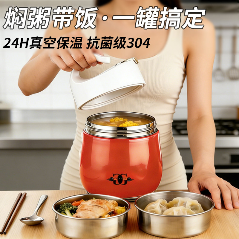 双层保温便当盒24小时超长焖烧杯提桶上班族可携式带饭学生304不