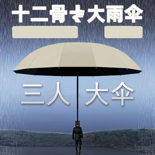大号防晒遮阳晴雨两用折叠伞可