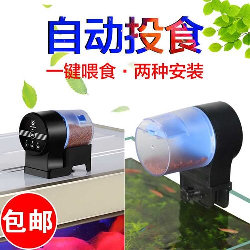 森森自动喂食器鱼缸智能喂鱼器乌龟自动投食器水族箱金鱼定时投喂