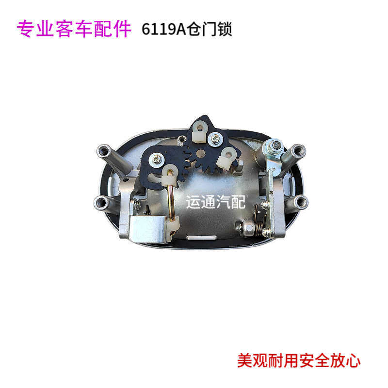 安凯客车6119A行李舱仓178107门拉手外车把精品*汽车配件银色门锁