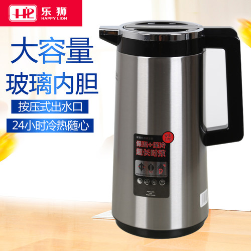 乐狮保温壶热水瓶玻璃内胆大容量保温壶不锈钢保温瓶开水壶家用