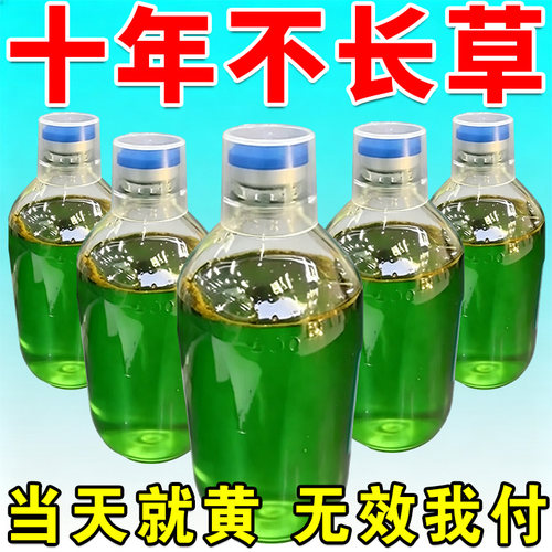 正品铁路公路专用锄草