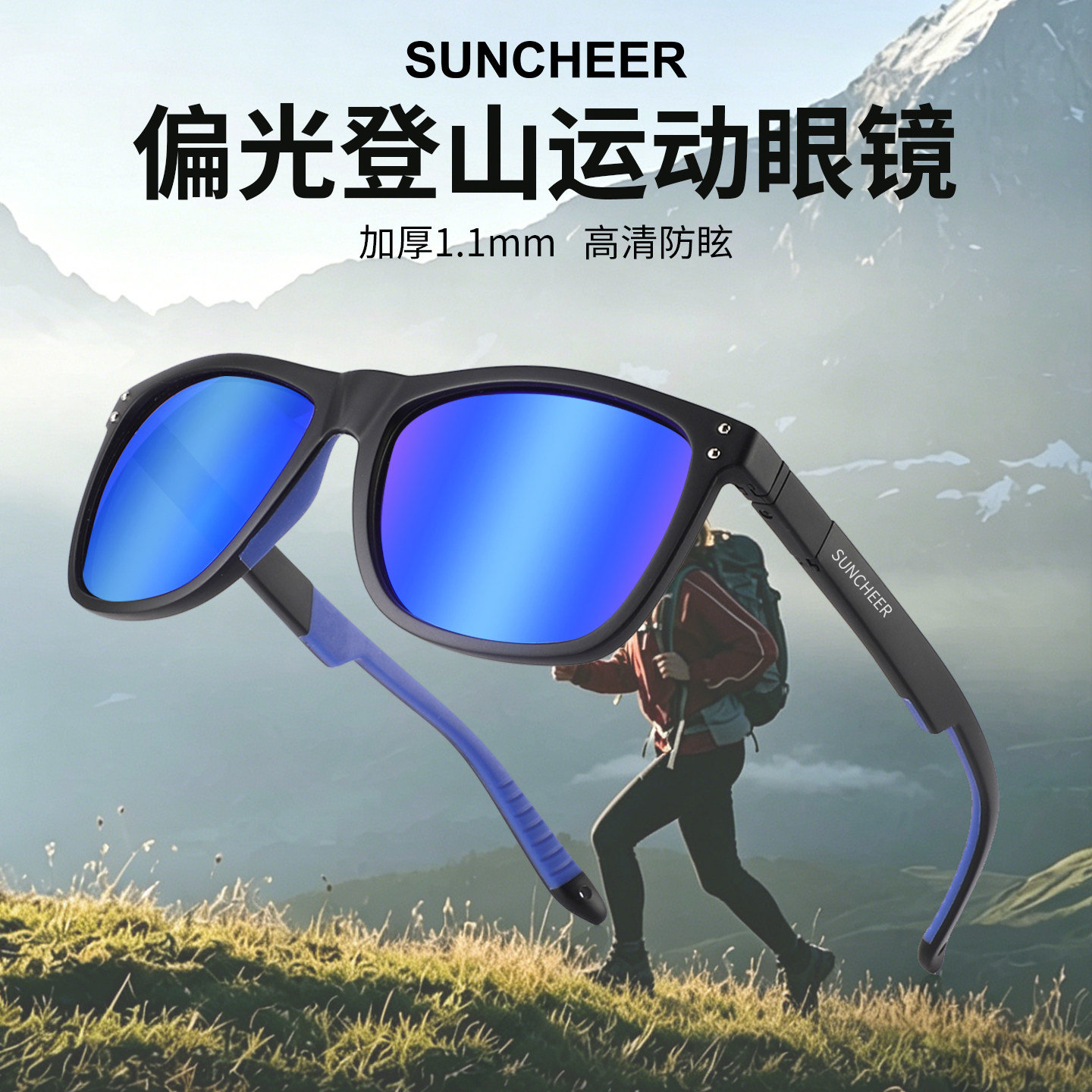 SUNCHEER专业偏光太阳镜户外运动防风登山护目镜防紫外线高清墨镜
