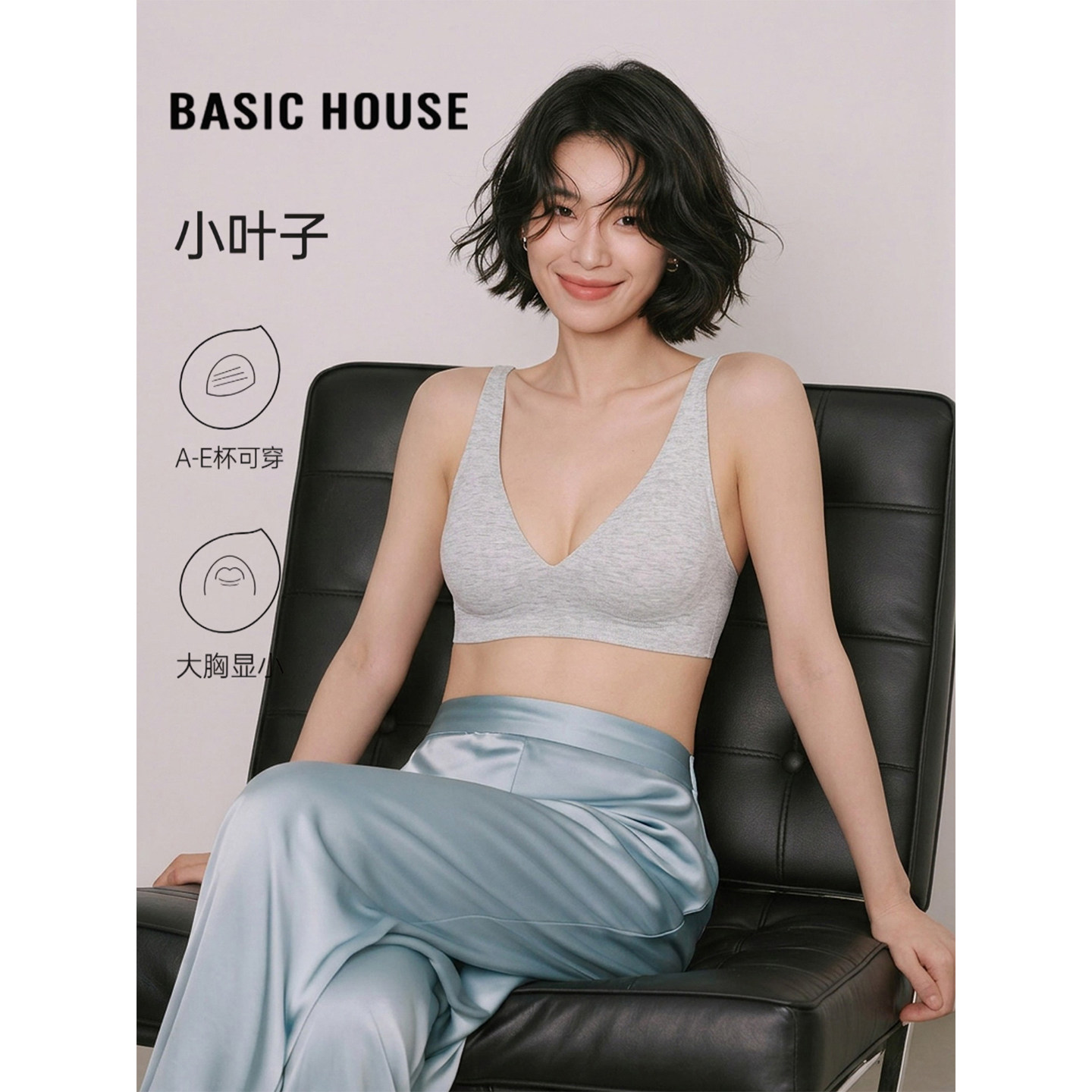 Basic House/百家好灰色深V美背聚拢无痕文胸女士夏季防下垂内衣
