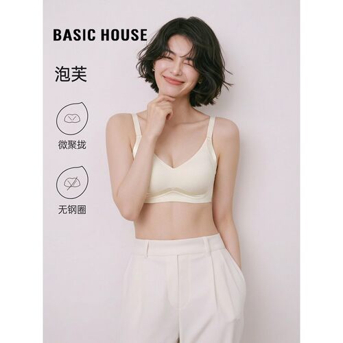 Basic House/百家好白色小胸聚拢无钢圈无痕内衣内衣女防下垂胸罩