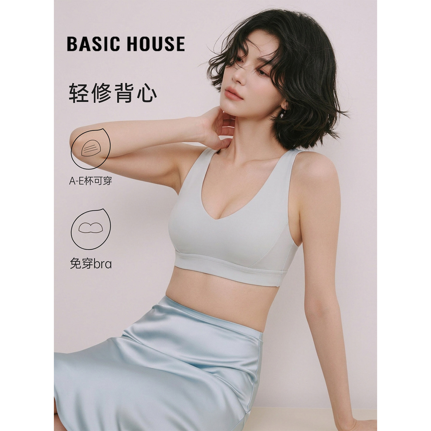 Basic House/百家好灰色小蛮腰带胸垫运动文胸女聚拢减震瑜伽背心