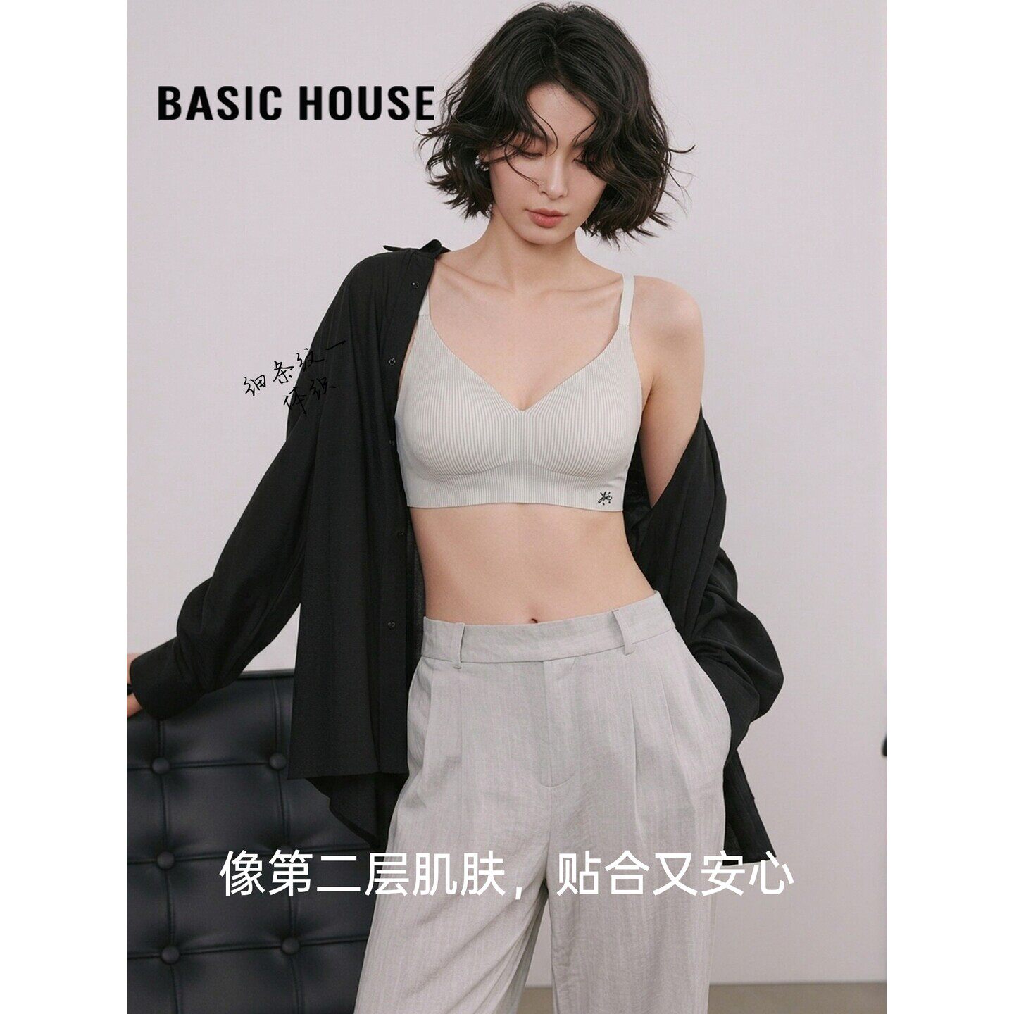 Basic House/百家好浅绿防下垂无钢圈文胸内衣女无痕聚拢美背胸罩