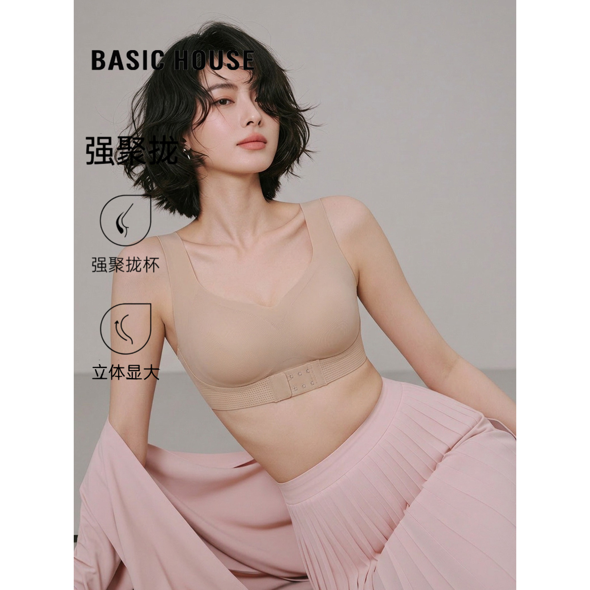 Basic House/百家好粉底液交叉美背隐形内衣女聚拢前扣运动美背心