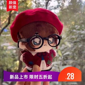 第五人格棉花娃娃画家属性10cm印花体可爱正版游戏公仔礼物送女生