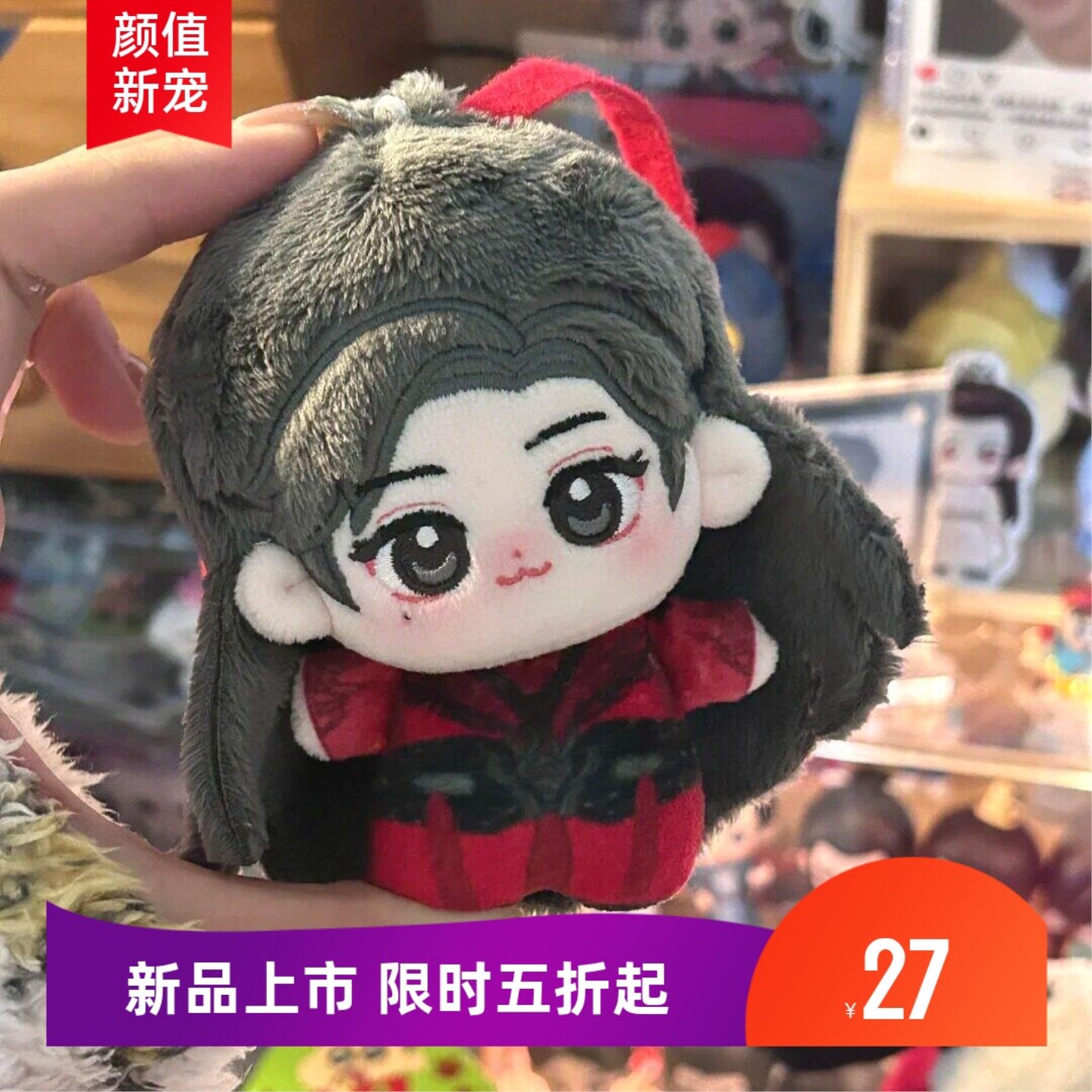 限量开团暗河传龚俊属性苏暮雨10cm棉花娃娃明星周边毛绒玩偶礼物