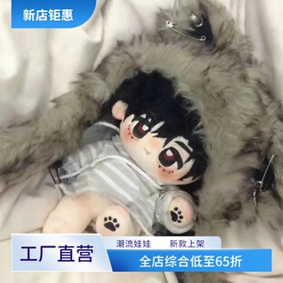 潮玩公仔异形舞台Ivan黑巧20cm可爱男娃棉花娃娃毛绒公仔送闺蜜