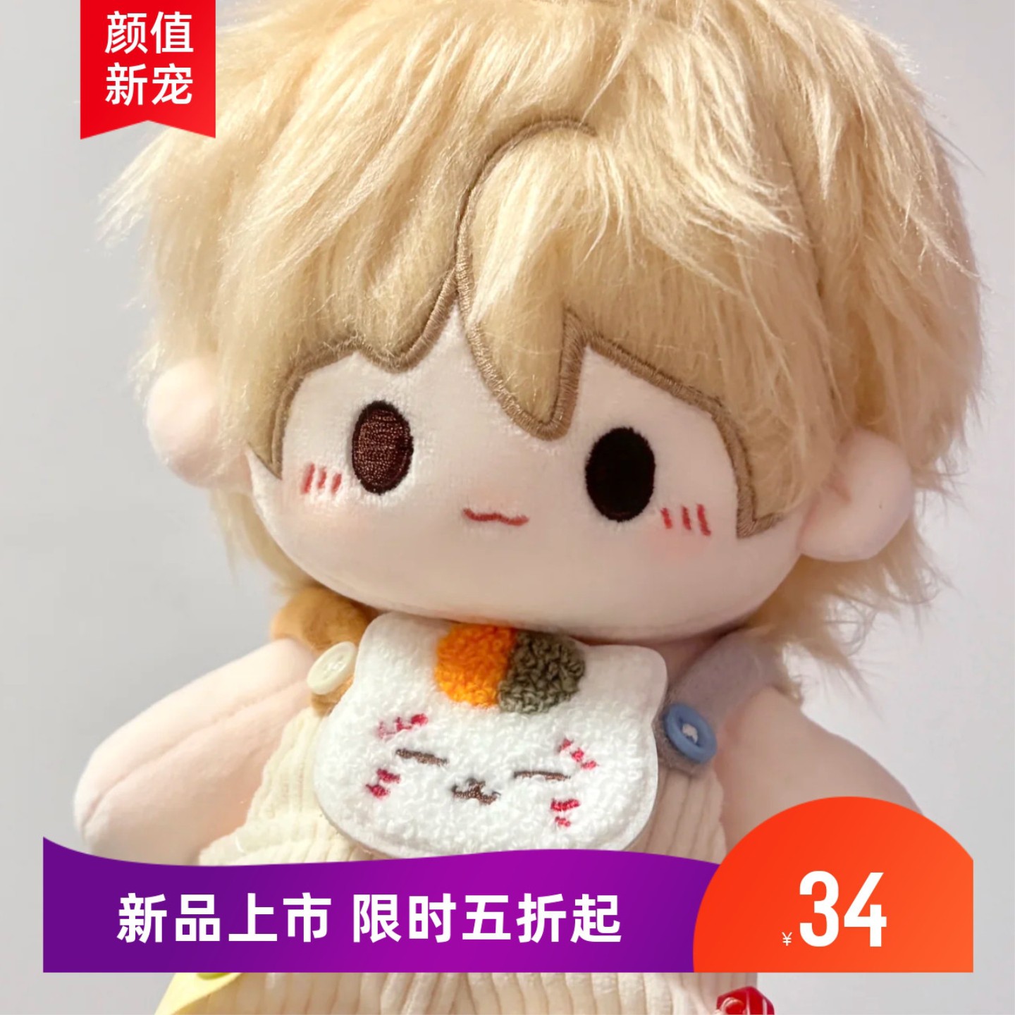 夏目贵志10cm棉花娃娃夏柒柒夏目友人帐同人玩偶公仔安利换装娃衣