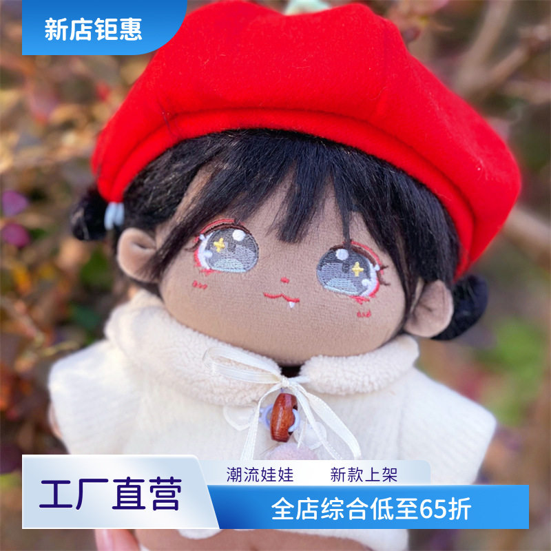 无属性焦糖玛奇朵20cm炸毛棉花娃