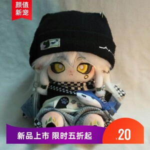 凹凸世界帕洛斯帕酱棉花娃娃20CM动漫周边玩偶公仔送男女朋友礼物