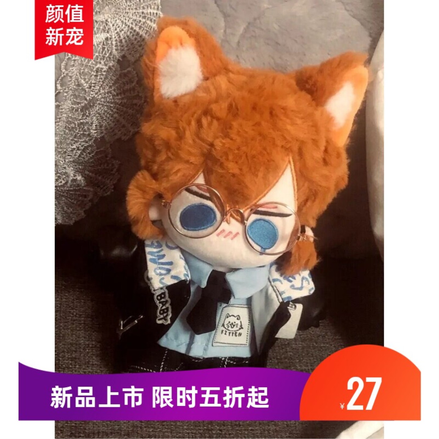 太宰治喵嗷中棉花娃娃文豪野犬属性正版20cm公仔可爱的送生日礼物
