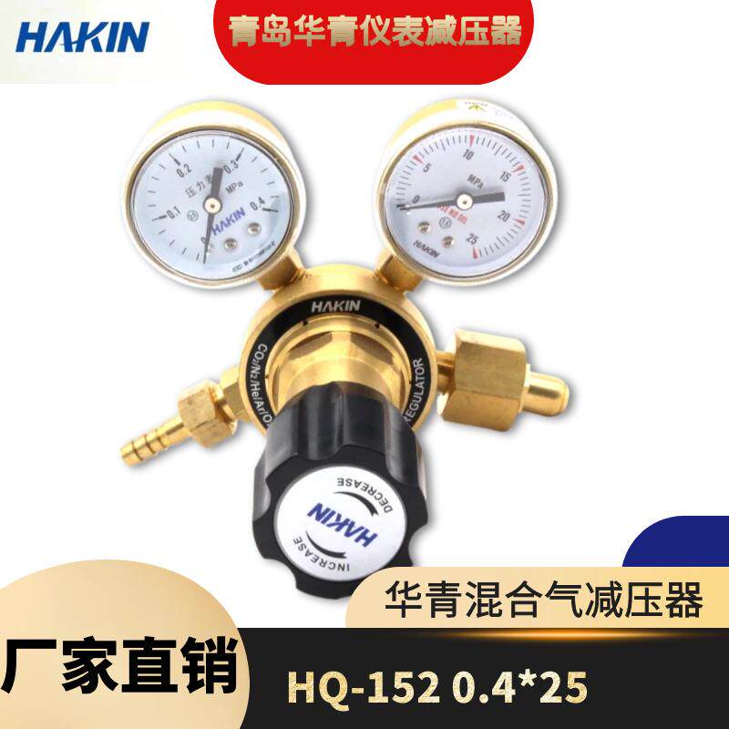 青岛华青通用型混合气体减压压力表氦气表二氧化碳氩气表氧气氮气