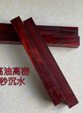 鸡血红紫檀老料段光紫檀料唢呐二胡料发簪刀柄雕刻手串把件沉水料