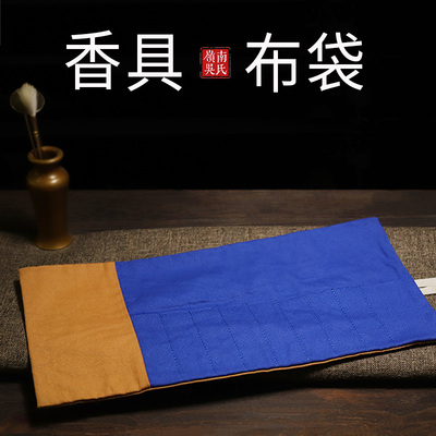 香道工具七件套纯麻收纳布袋包打香篆香具用品套装灰押压香铲香勺