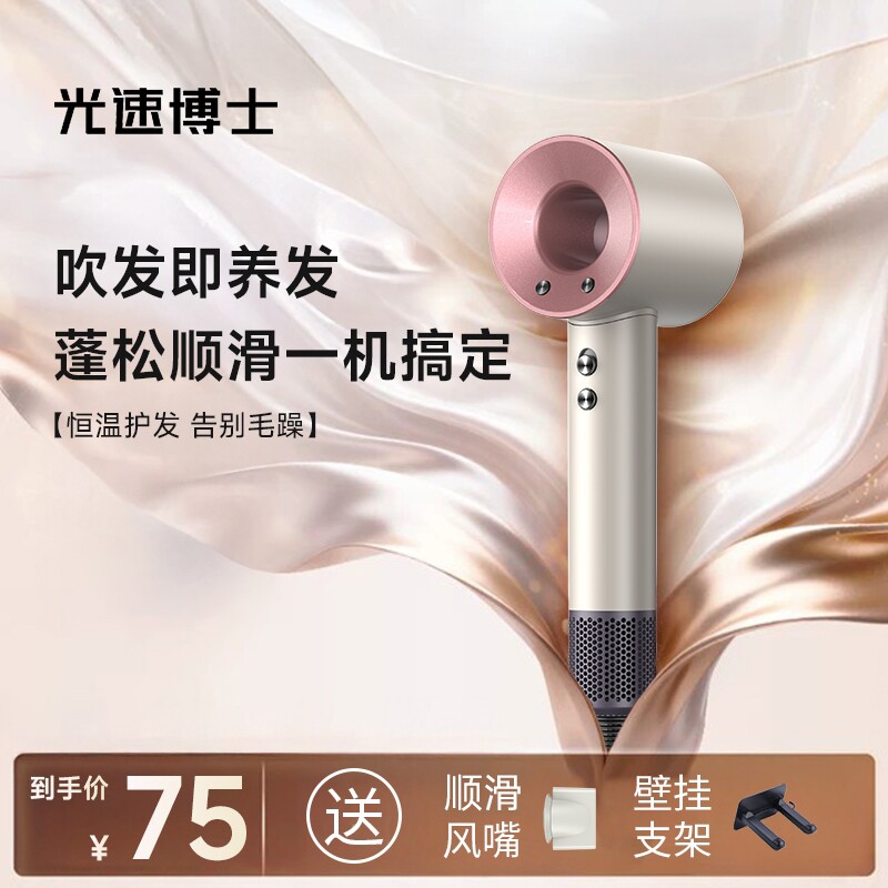 光速博士负离子吹风机静音速干家用高速学生宿舍电吹风