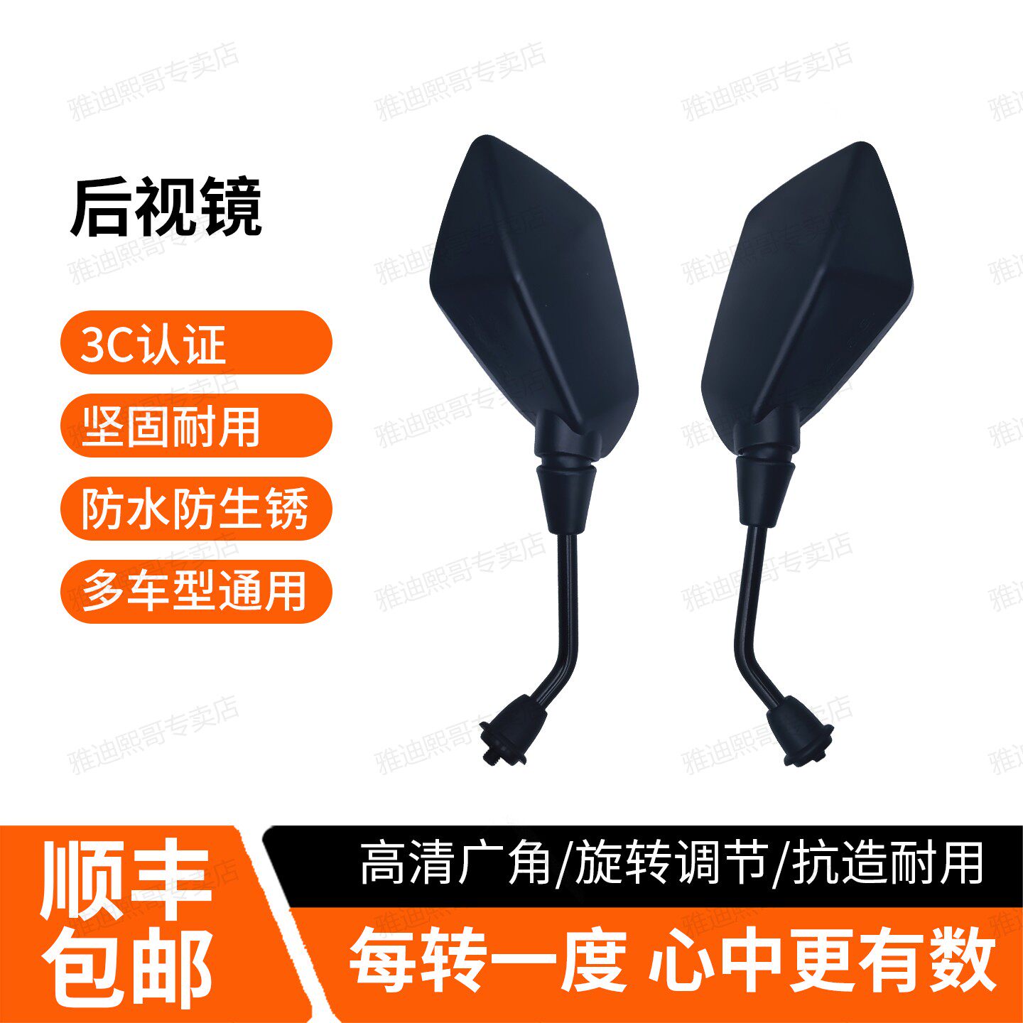 雅迪冠能电动车通用反光镜T30/T5/T7/M8正丝原装电瓶车后视倒车镜