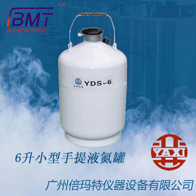 铝合金液氮亚西小型手提式不锈钢液氮压力容器液相式样品