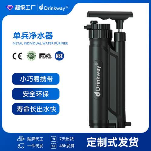 户外便携式单兵净水器野外露营直饮过滤器应急取水工具旅行野营