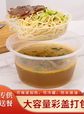 1250ml1500ml一次性餐盒透明黑色汤碗麻辣烫外卖餐盒打包白色塑料