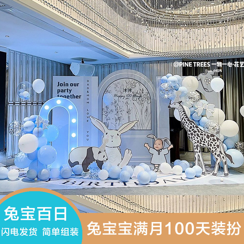 男女孩卡通兔子主题气球背景装饰KT板定制造型酒店场景布置套餐