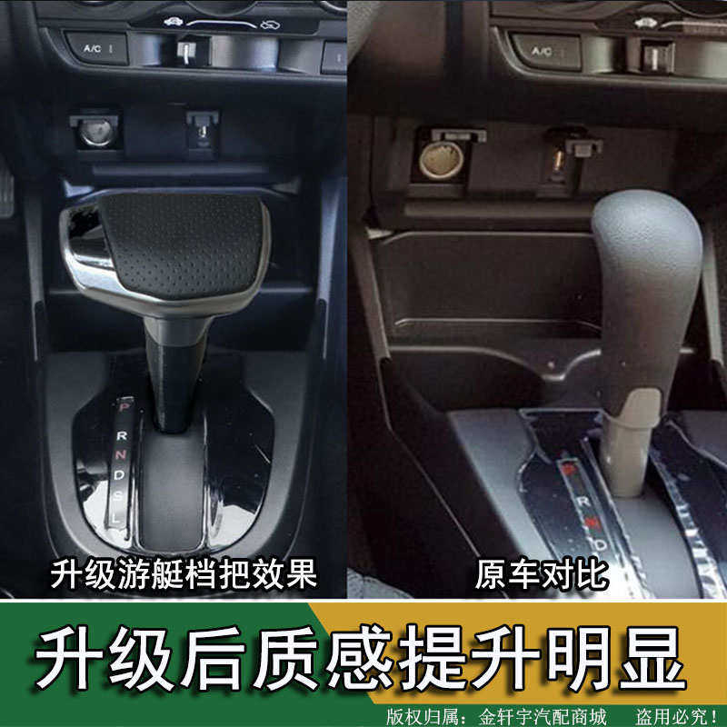 适配飞度GK5锋范格换挡挂挡竞瑞手球瑞排档杆排挡档改装把游艇头