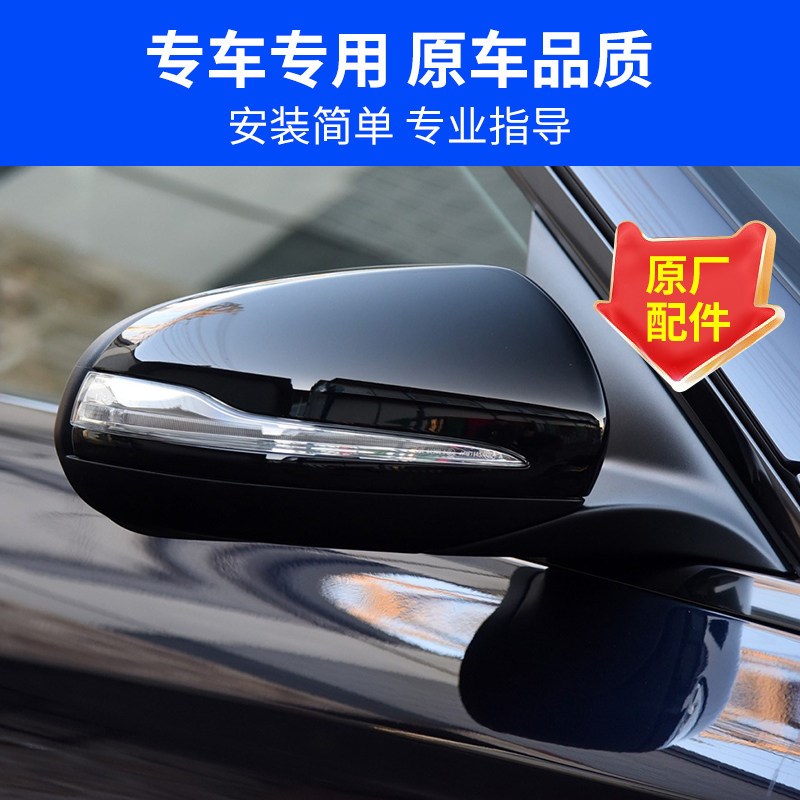 适配奔驰C200C260E300L倒车镜外壳GLB GLC后视镜壳镜片转向灯底壳