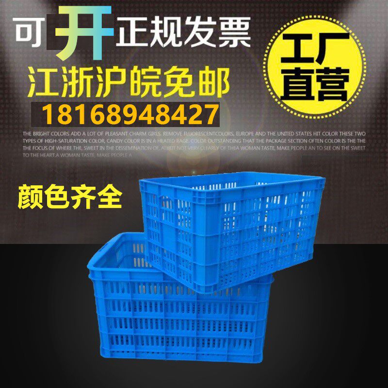 特大号塑料筐周转箱长方形储胶匡加厚框子框框筐子物蔬菜水果收纳