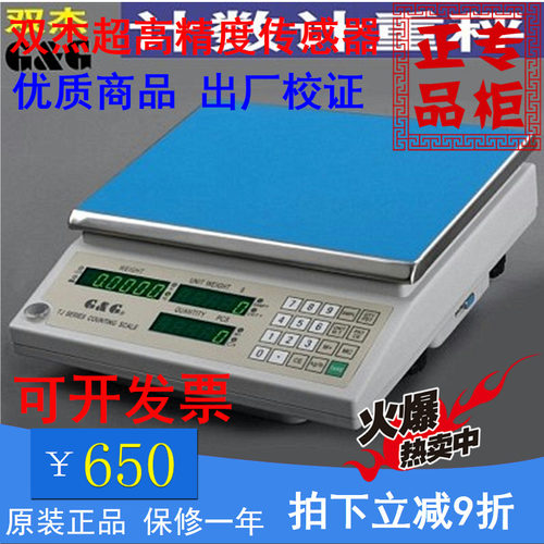包邮双杰电子天平台秤电子秤 TJ3K/6K/15K/30K 交直两用型