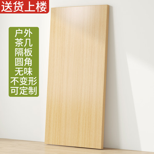 桌面板定制免漆板书桌台面