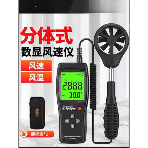希玛AS8336风速仪手持式风速计测量仪精度风速风量测试仪测风仪