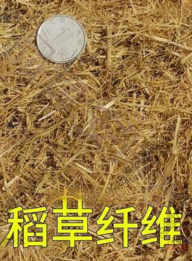 泥土墙漆干草碎粉碎粉墙鸡鸭兔子鹅宠物小大棚纤维筋稻草灰其他