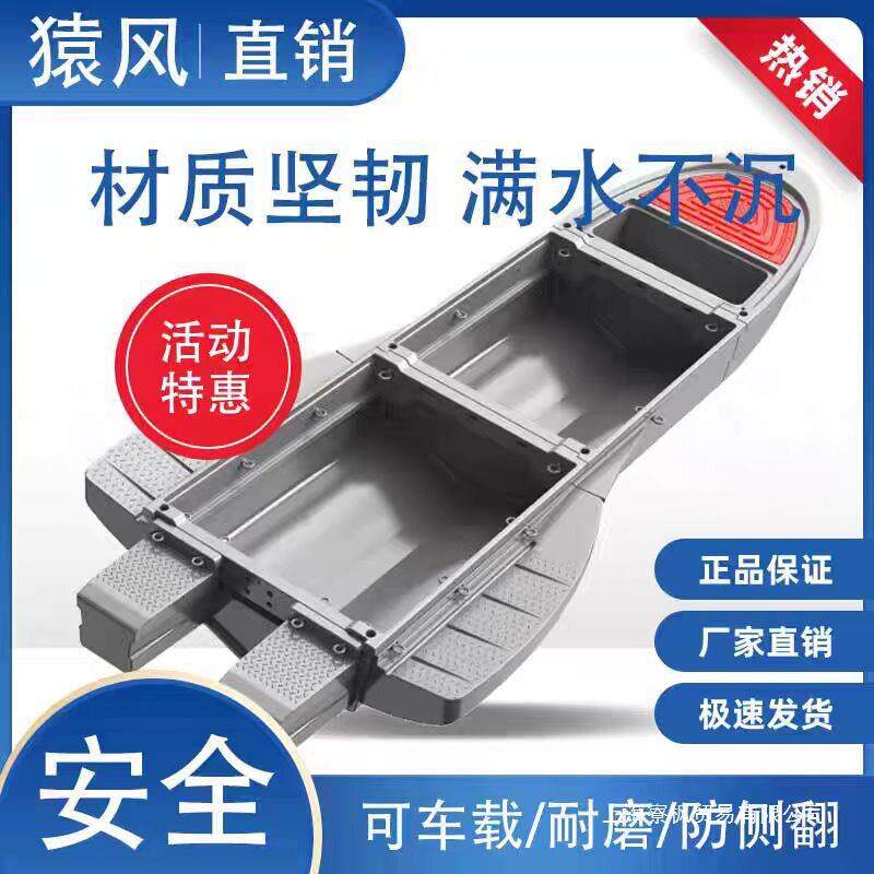 工程塑料船车载便携小船钓鱼船路亚船折叠船渔船