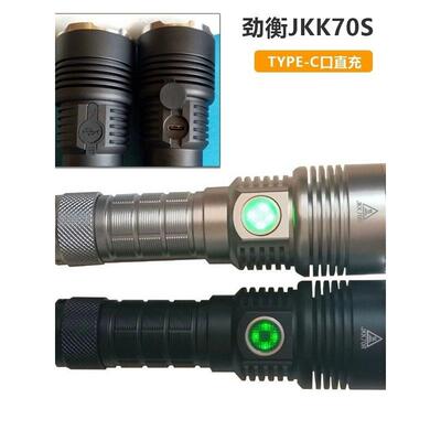 劲衡JKK70S手电筒超亮21700电池SFT40 SST40.2灯珠远泛光兼顾其他