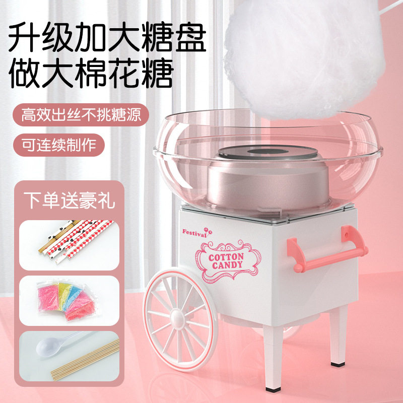 儿童全自动小型推车玩具做绵花糖机自制花式棉花糖机创意礼品