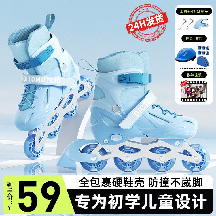 儿童轮滑鞋3-12岁护具套装