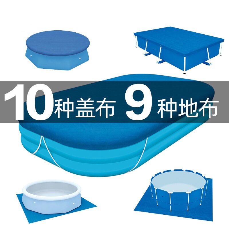 PE编制泳池盖布充气游泳池地布水池垫布泳池盖布创意礼品