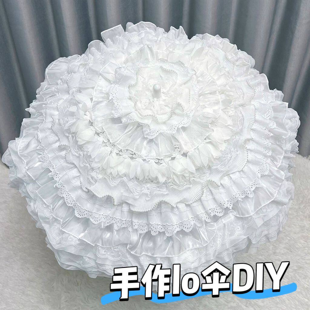 lo伞洛丽塔材料白色lo伞手作材料洛丽塔伞diy材料lolita伞图片