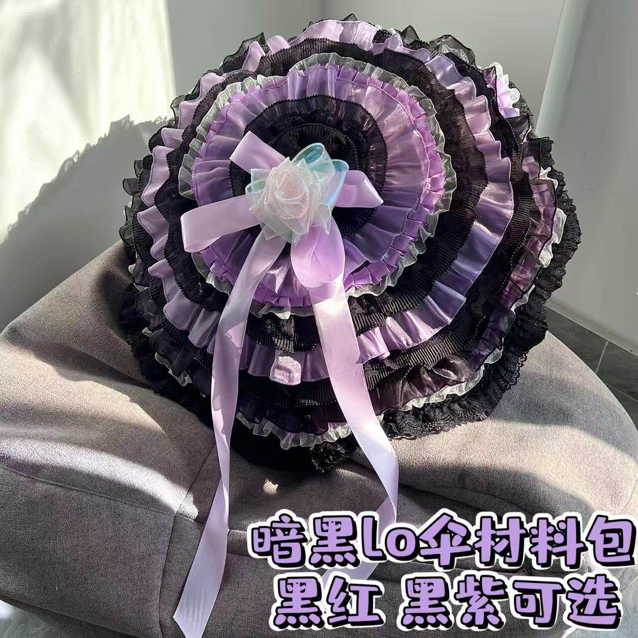 哥特风lo伞带教程  黑红/黑紫可选lo伞材料包 零基础手作暗黑洋伞图片