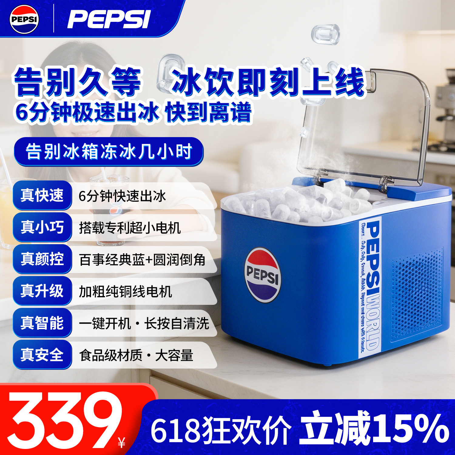 百事可乐制冰机小冰糖小蓝冰家用小型宿舍迷你全自动冰块机制冰机