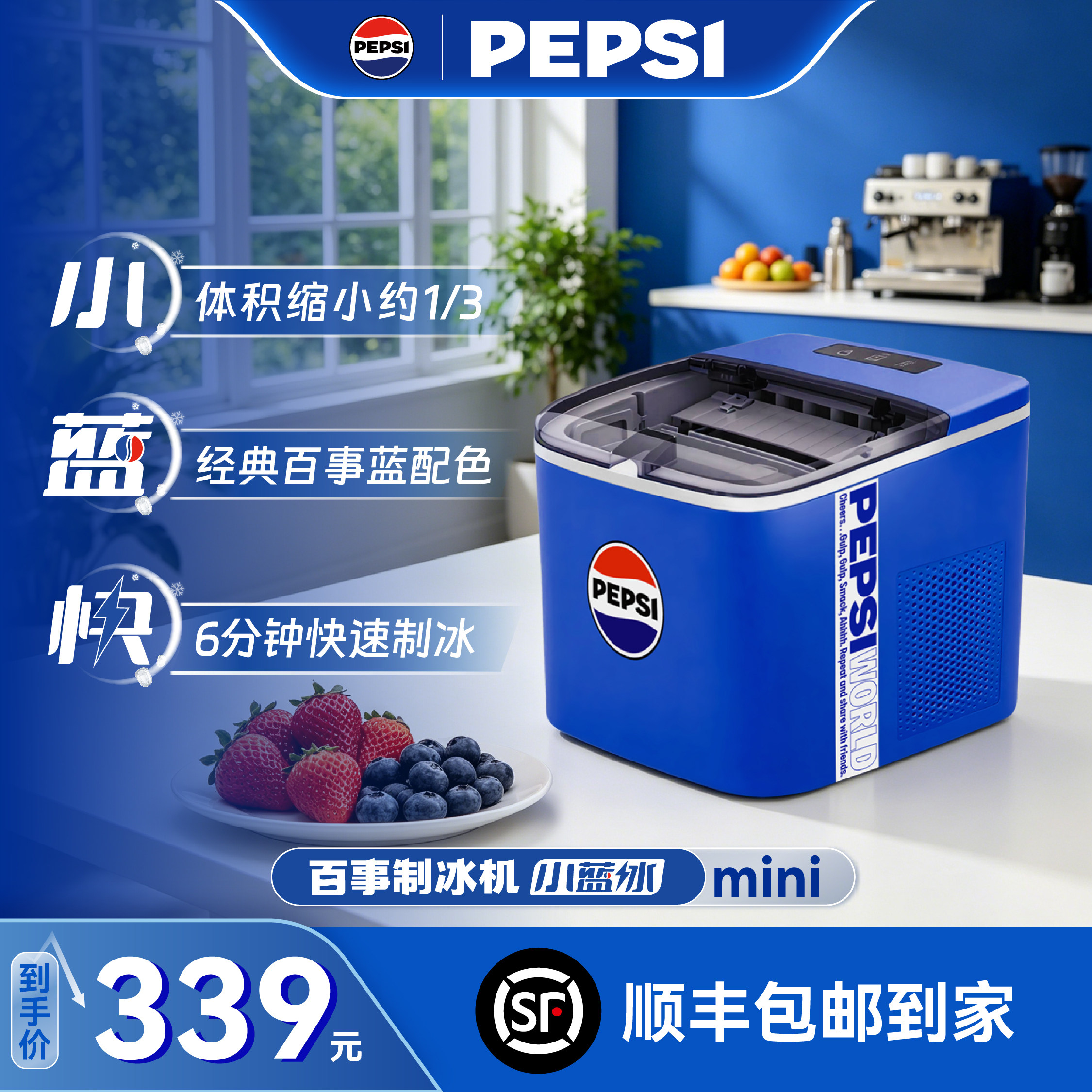百事可乐制冰机小冰糖小蓝冰家用小型宿舍迷你全自动冰块机制冰机
