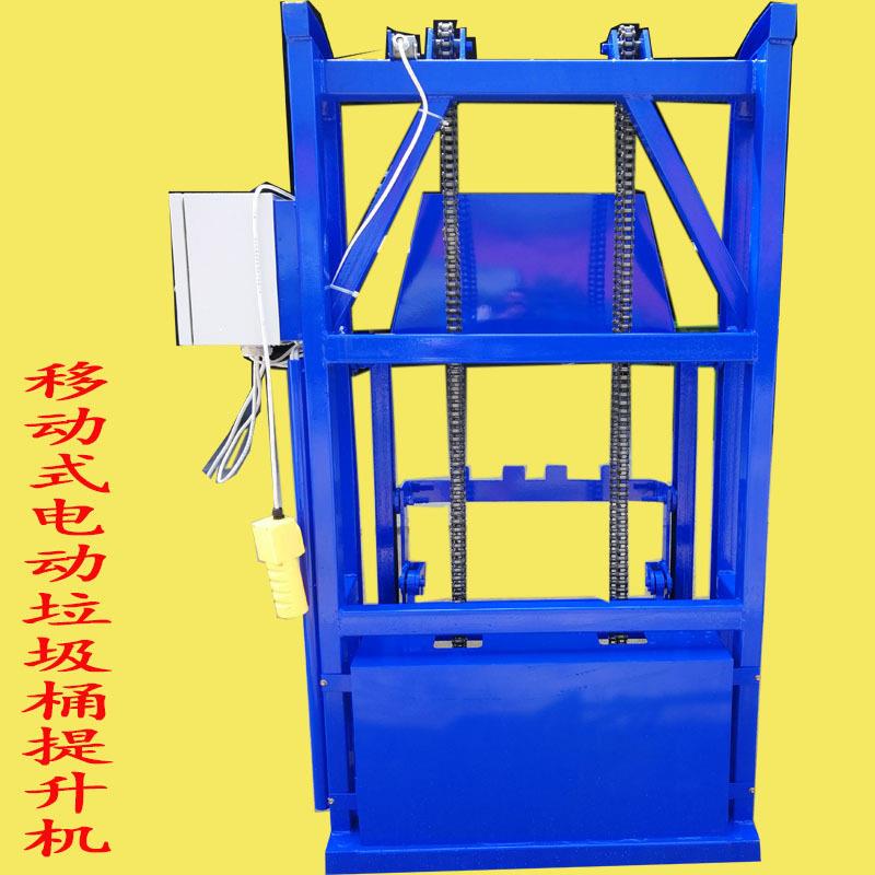 120升垃圾桶提升机餐厨垃圾垂直举升翻桶倒料移动升降上料设备